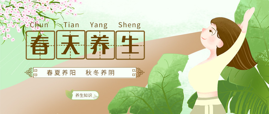 春季養(yǎng)生正當時，吃東阿阿膠，不上火哦！